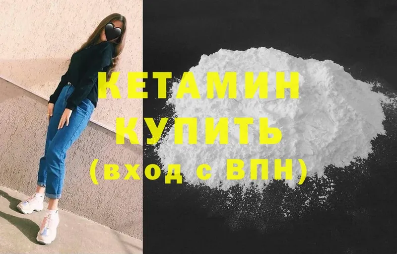 как найти закладки  Лермонтов  КЕТАМИН ketamine 